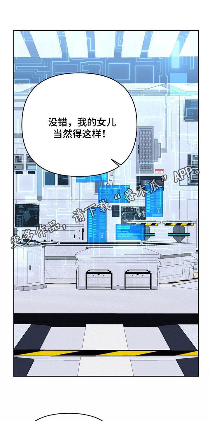 怦然心动电影免费版星辰影院漫画,第45话1图