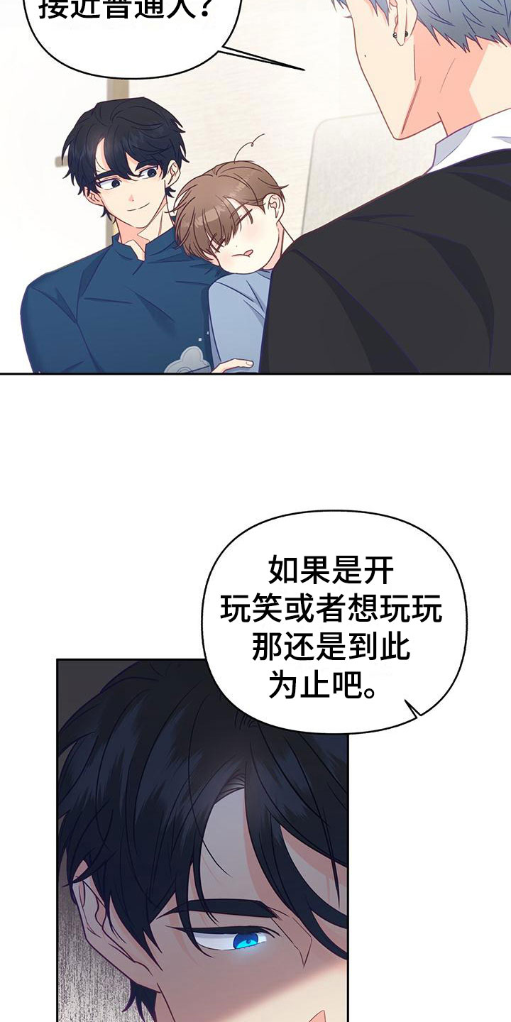 怦然心动英文漫画,第15话2图