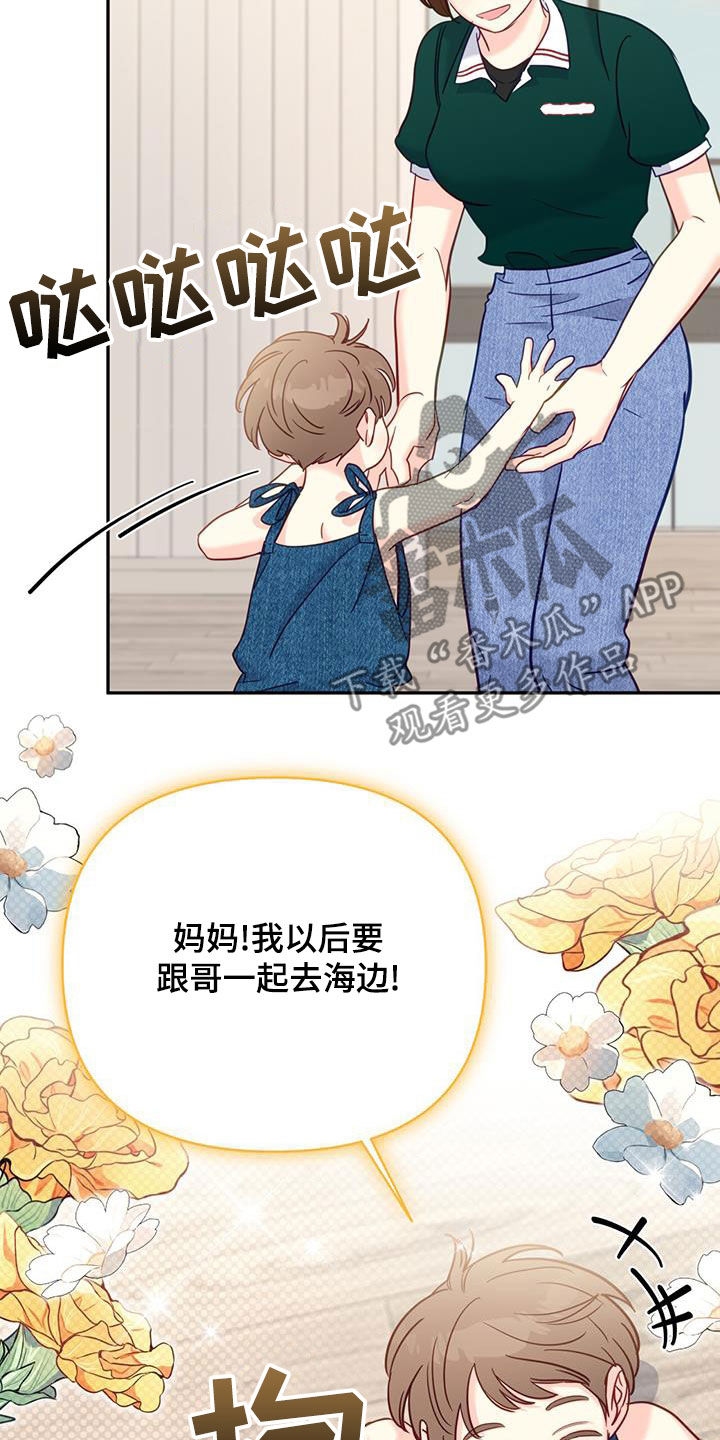 怦然心动英文漫画,第80话1图