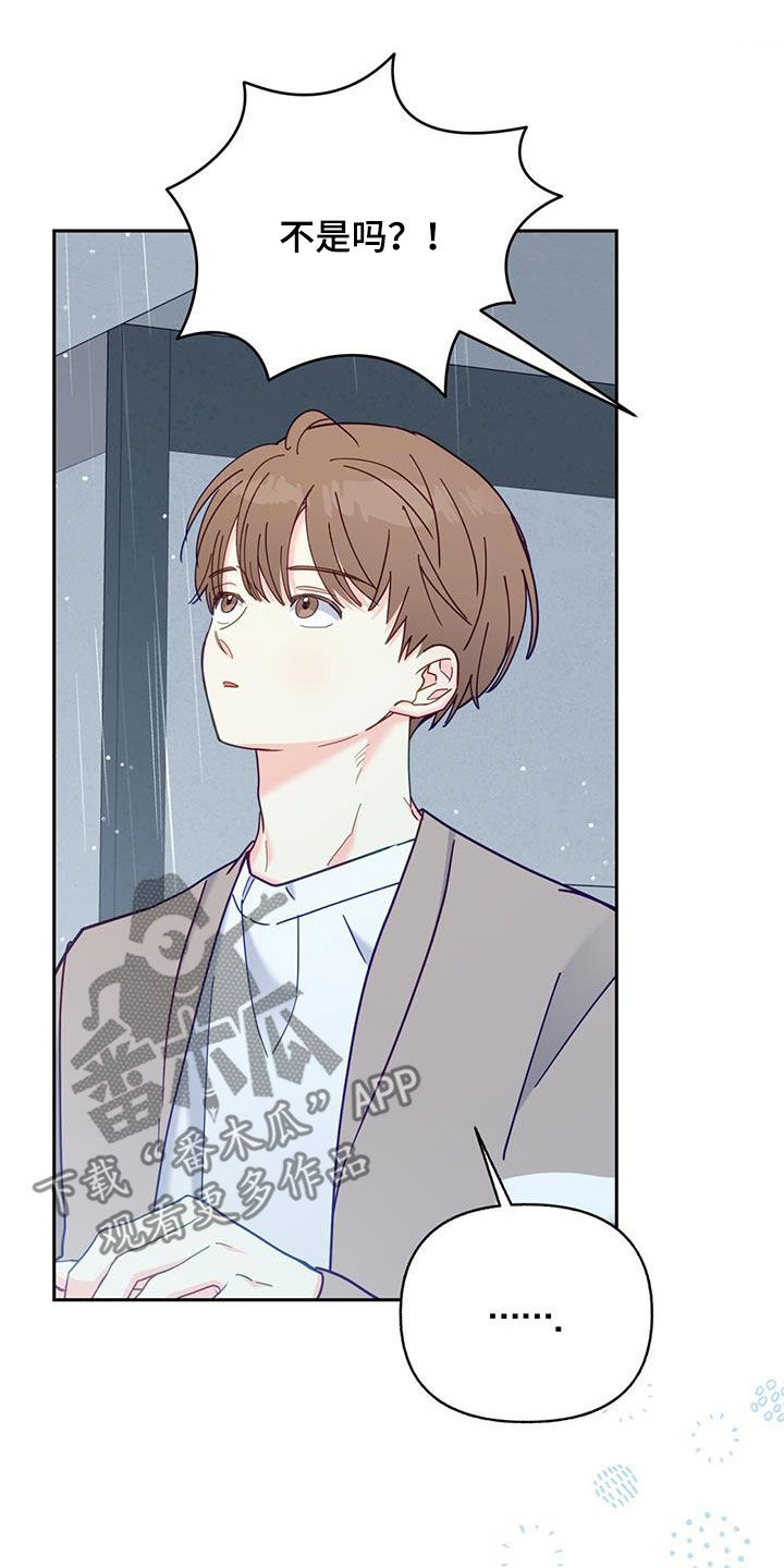 怦然心动英文漫画,第53章：完全不管用1图