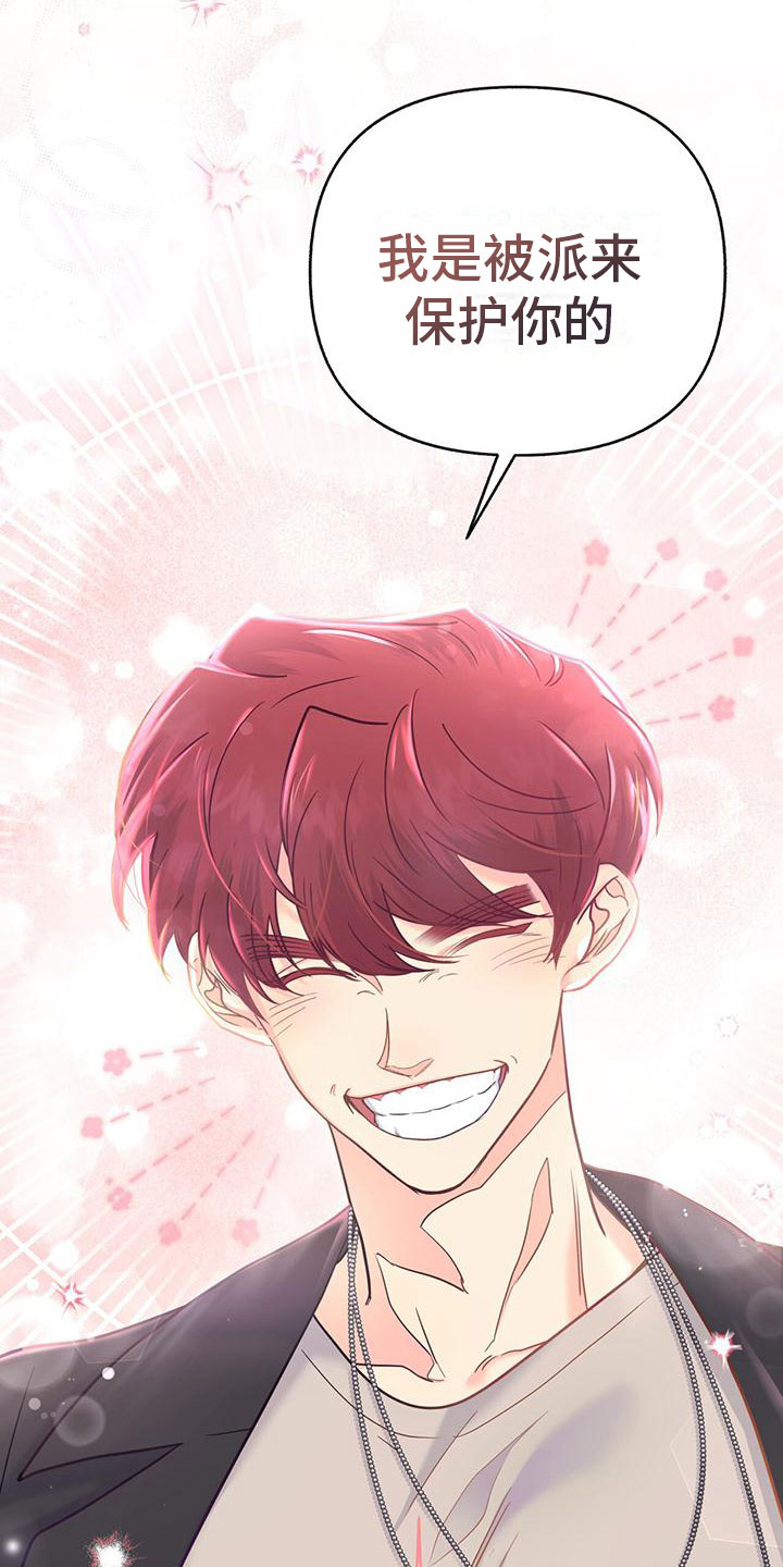 怦然心动评价漫画,第17话2图