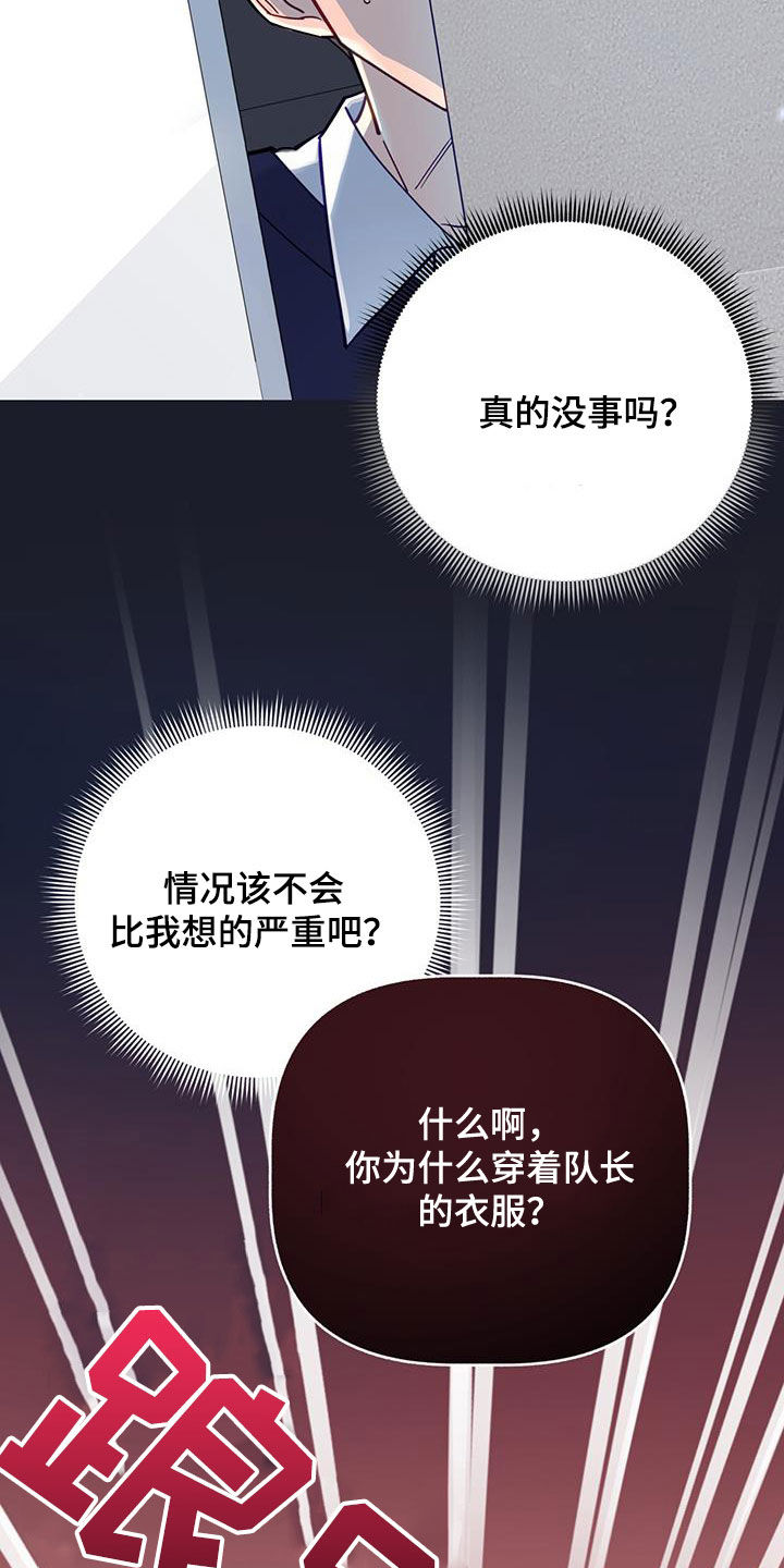 怦然心动男主长残漫画,第29话1图