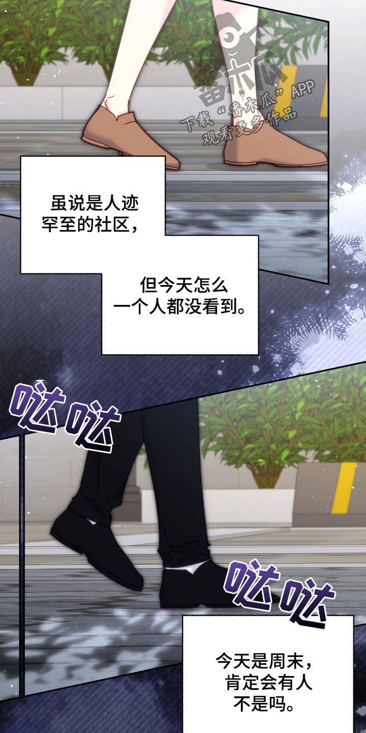 怦然心动英文漫画,第110话1图