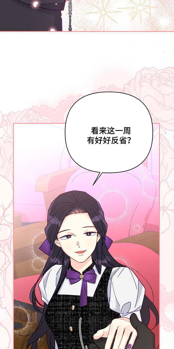 怦然心动英文漫画,第47话1图