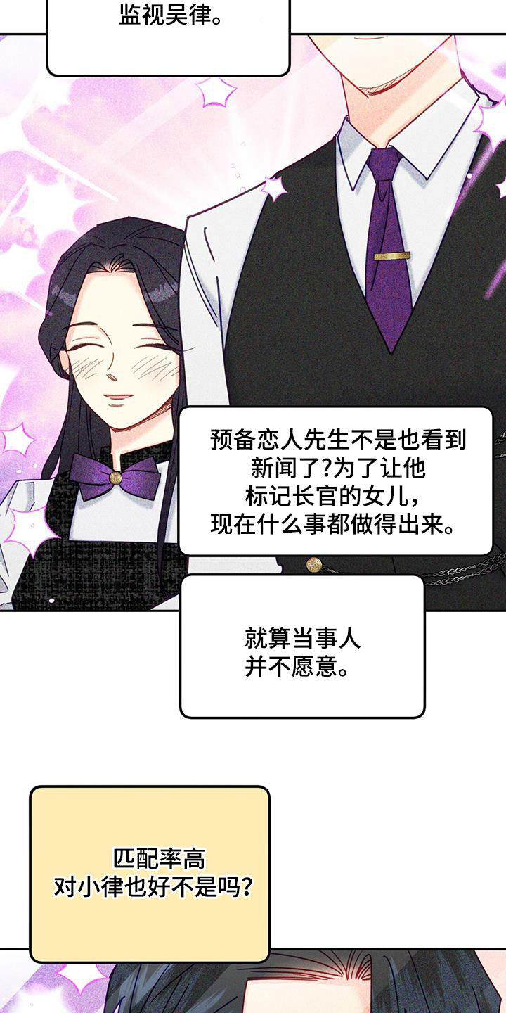 怦然心动英文漫画,第52章：联系2图