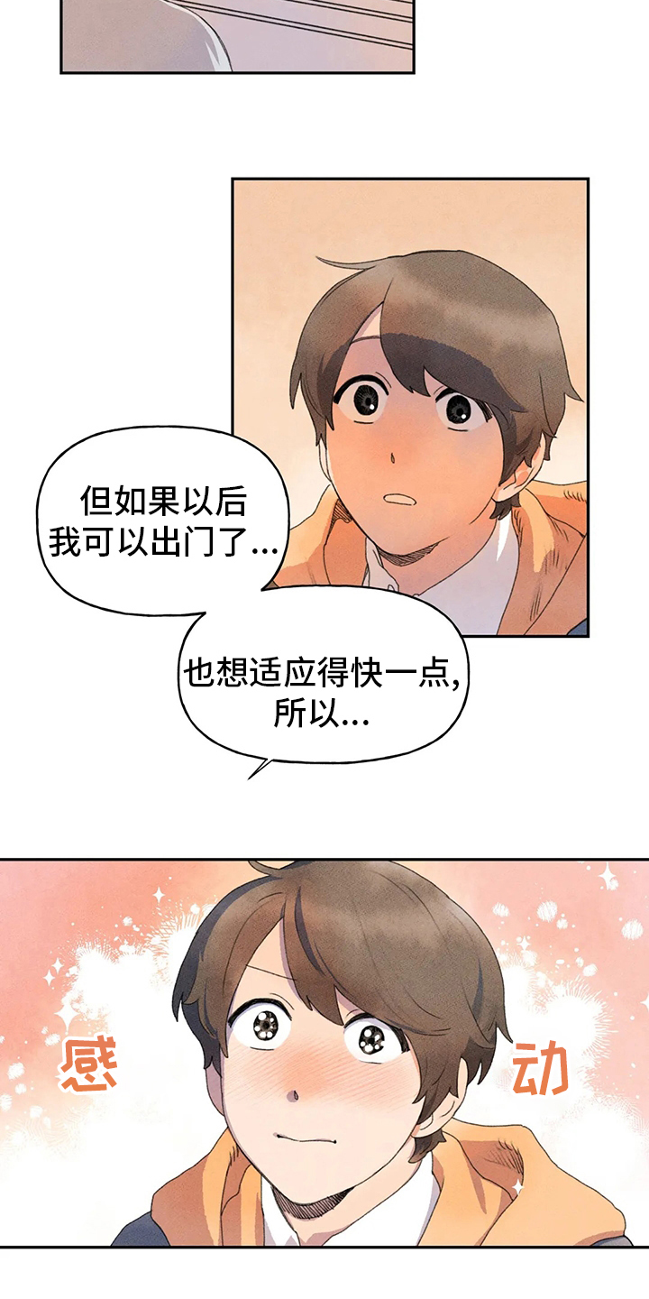 迈出第一步的励志句子漫画,第39话1图