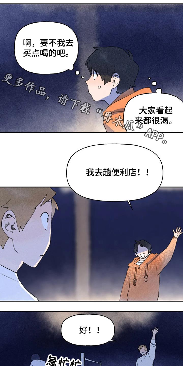 迈出第一步的词语漫画,第65话1图