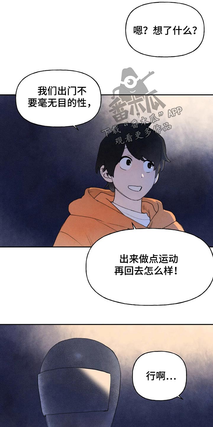 迈出第一步的励志句子漫画,第63话1图