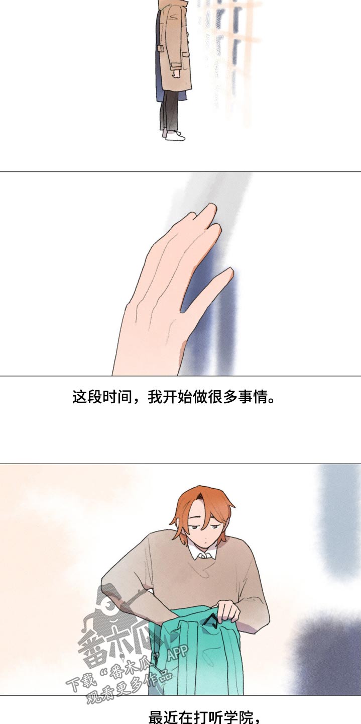 迈出第一步正能量的句子漫画,第128章：很怀念1图