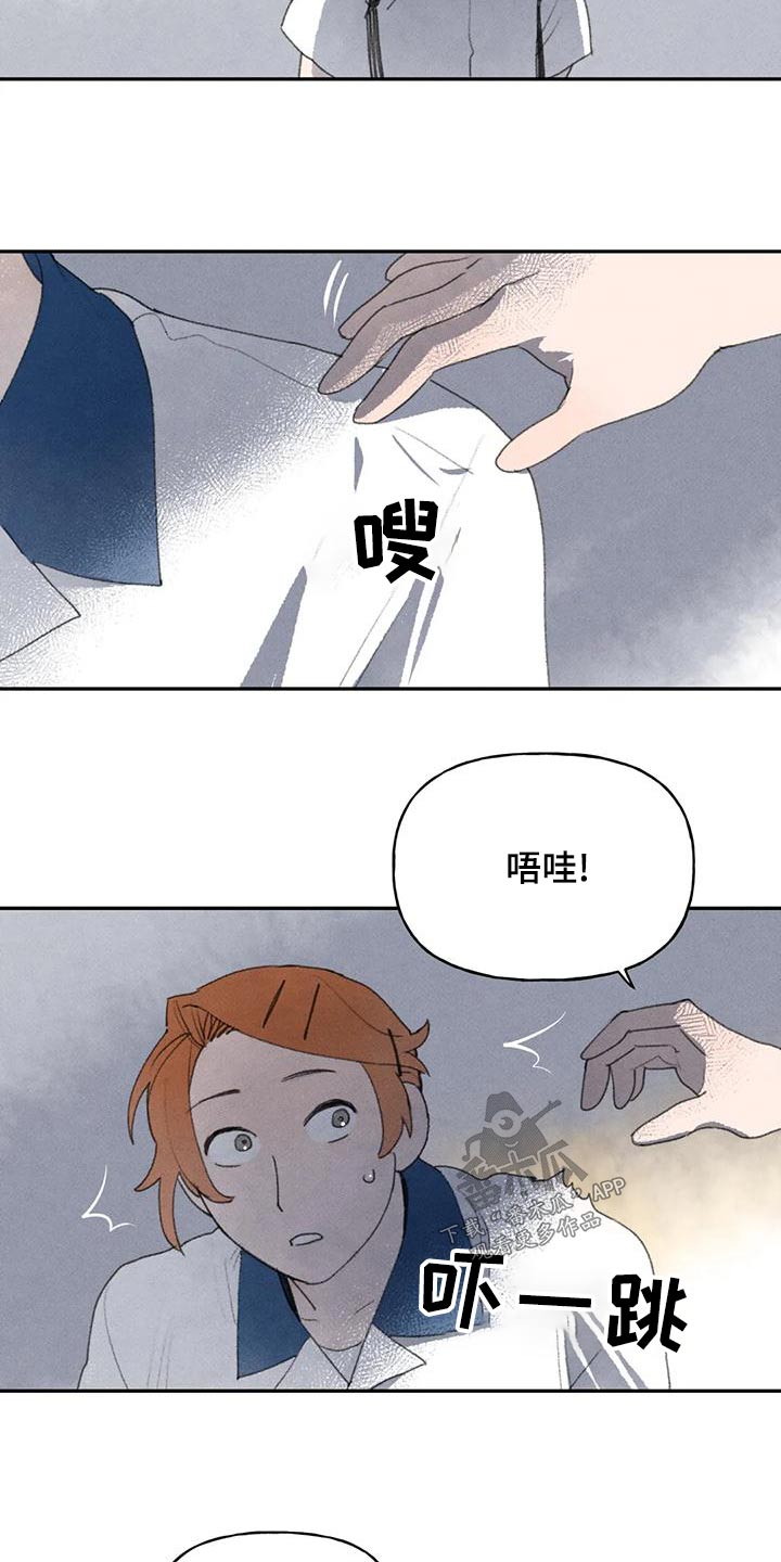 迈出第一步却失败漫画,第96话2图