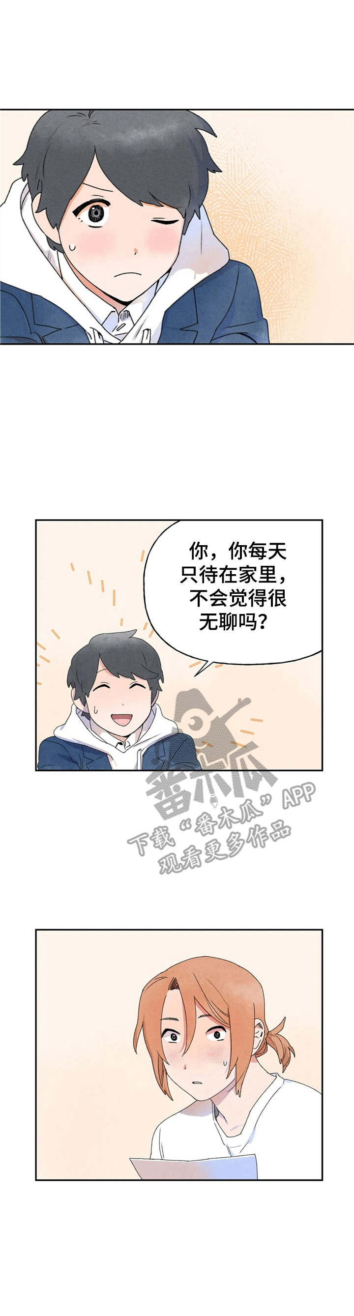 迈出第一步歌曲漫画,第15话1图