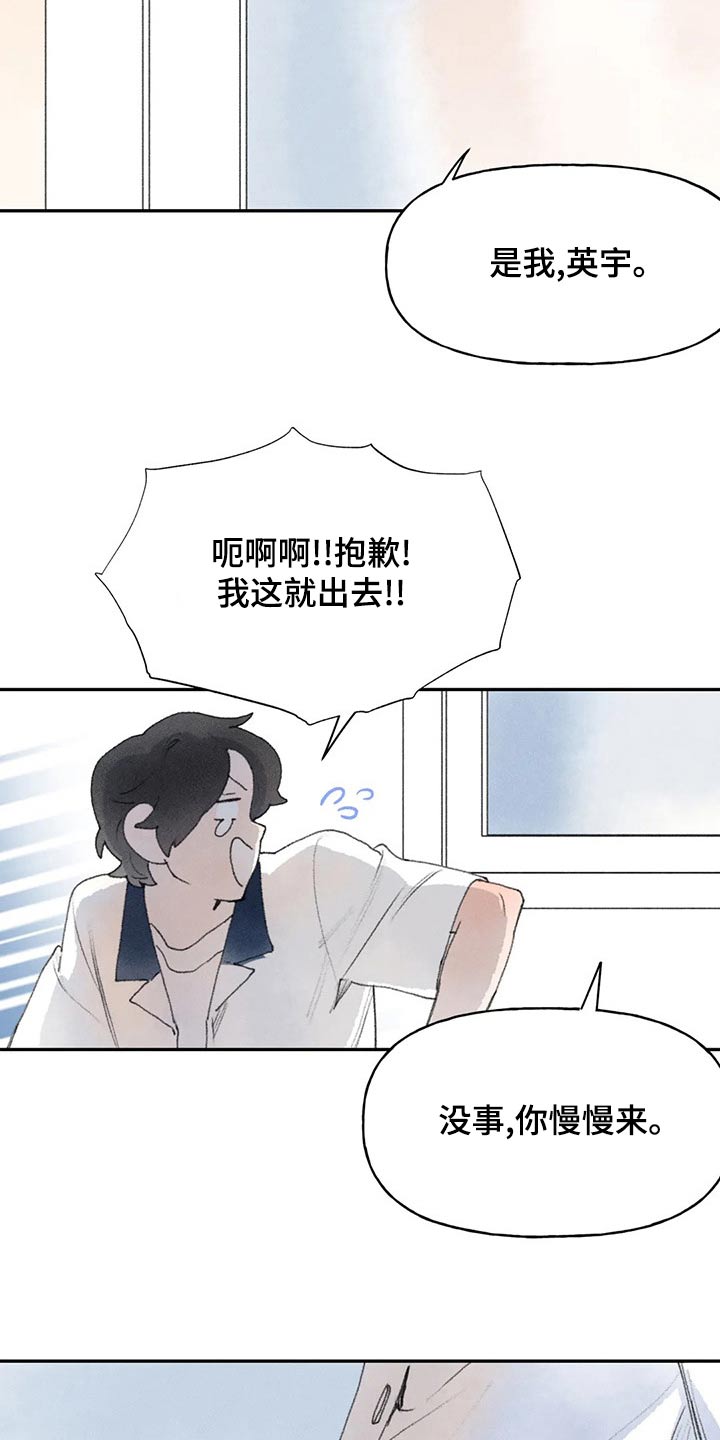 迈出第一步很重要作文漫画,第86话1图