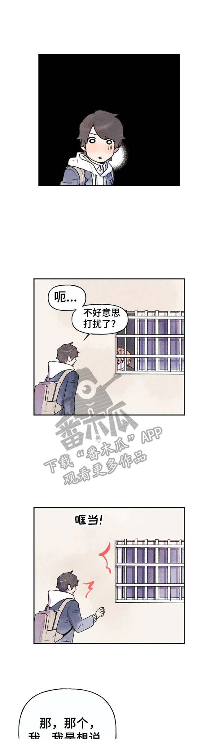 迈出第一步原唱视频漫画,第7话1图