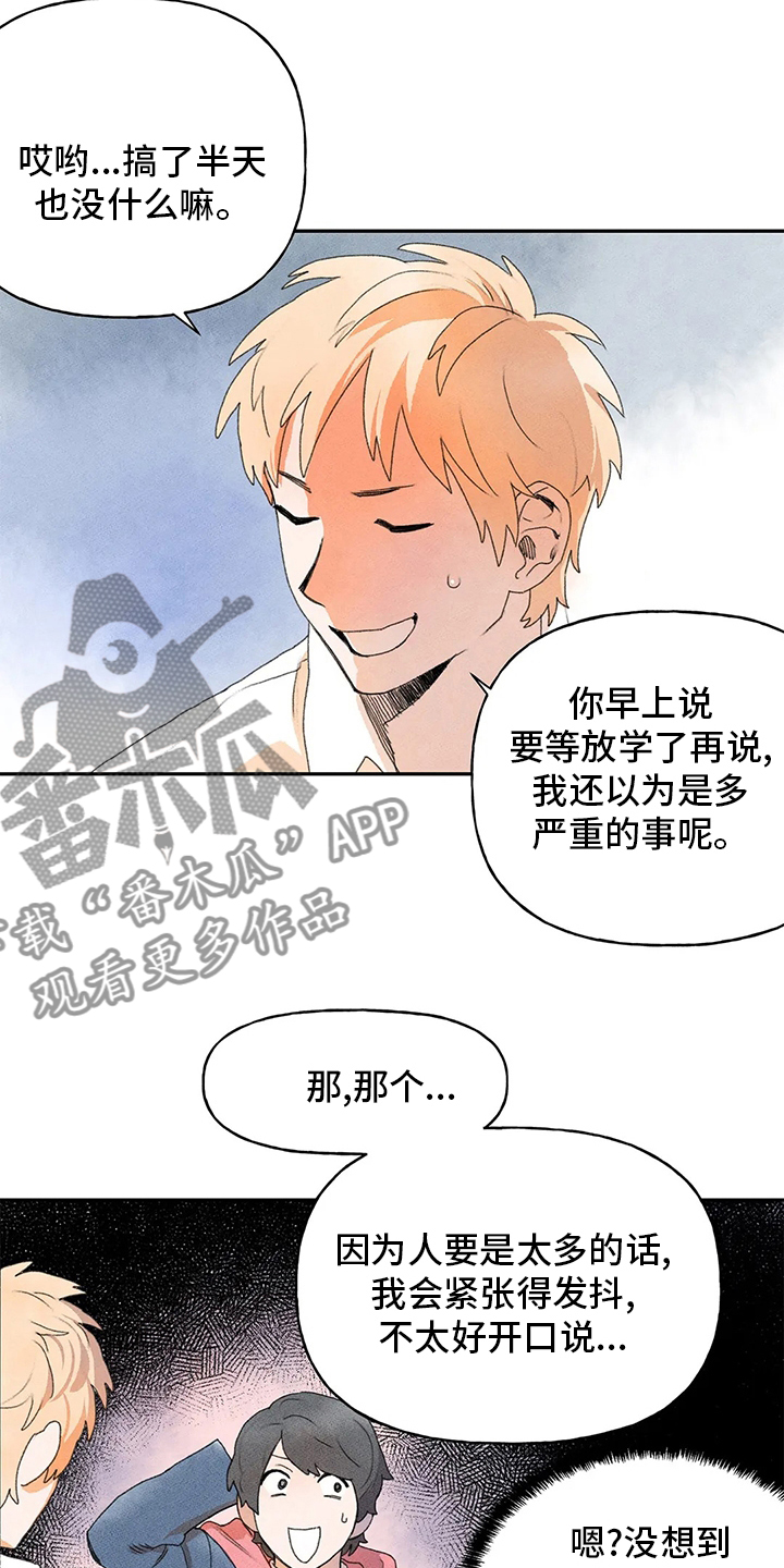 迈出第一步很重要作文漫画,第31话1图