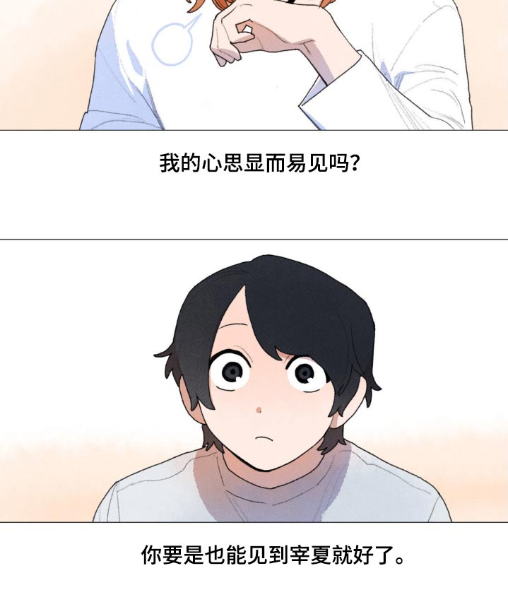 迈出第一步作文结尾漫画,第128话2图