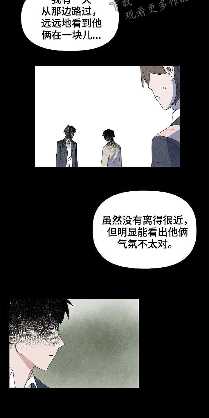 迈出第一步有多难漫画,第26话2图