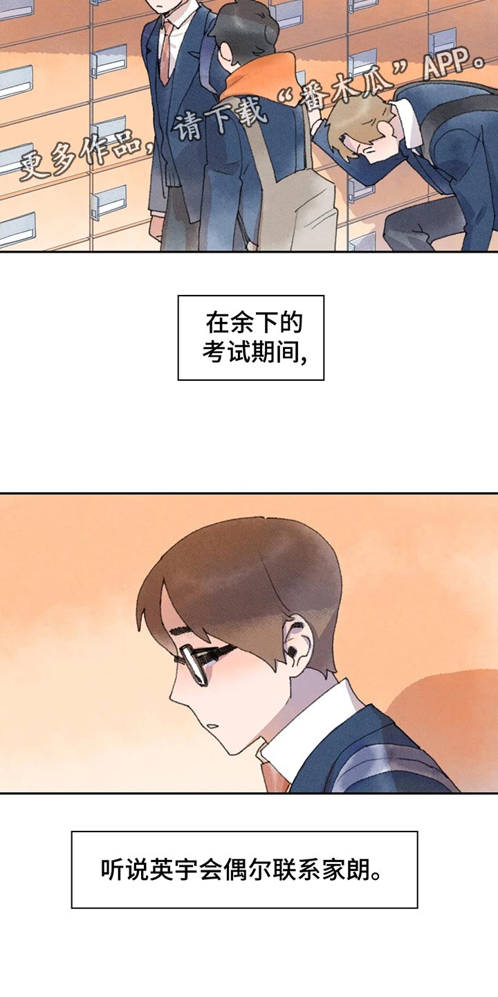 迈出第一步的金句漫画,第54话1图