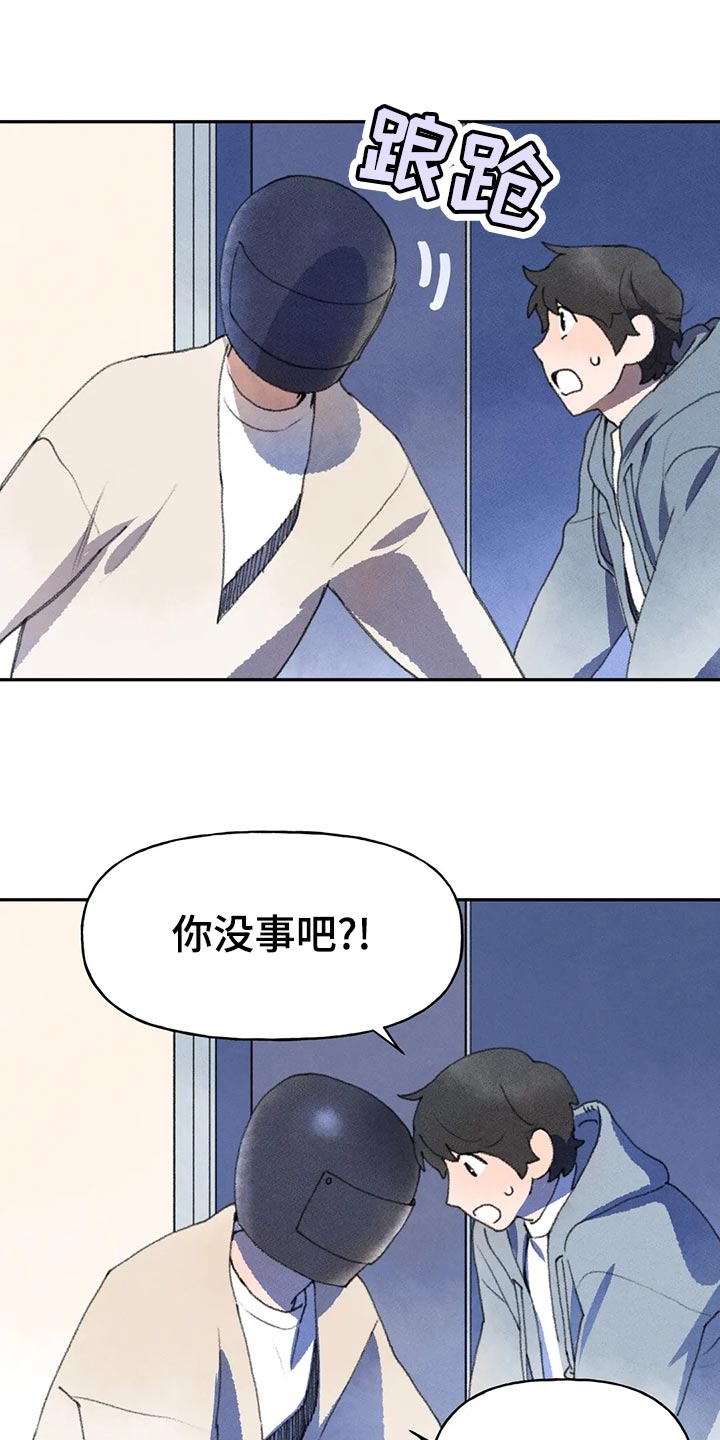 迈出第一步名言漫画,第59话1图