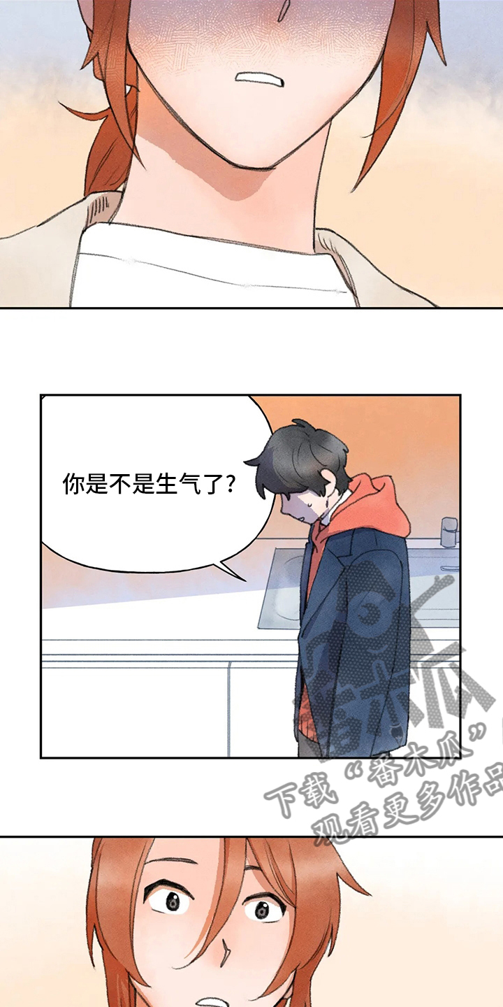 迈向人生新一步漫画,第48话1图