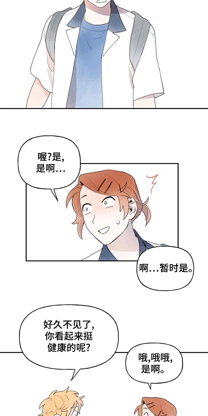 迈出第一步素材事例漫画,第88话1图