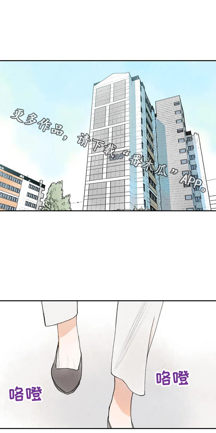 迈出第一步歌曲漫画,第79话1图