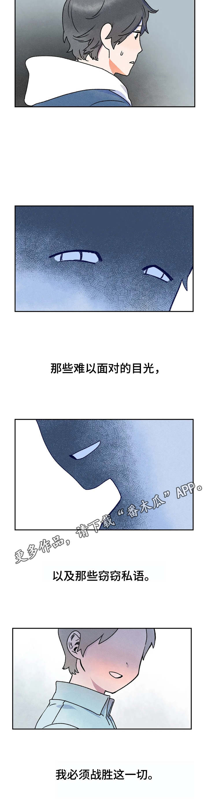 迈步故事会漫画,第11话1图