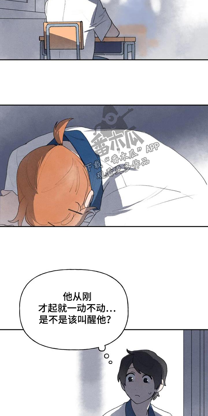 迈出第一步图漫画,第102话1图