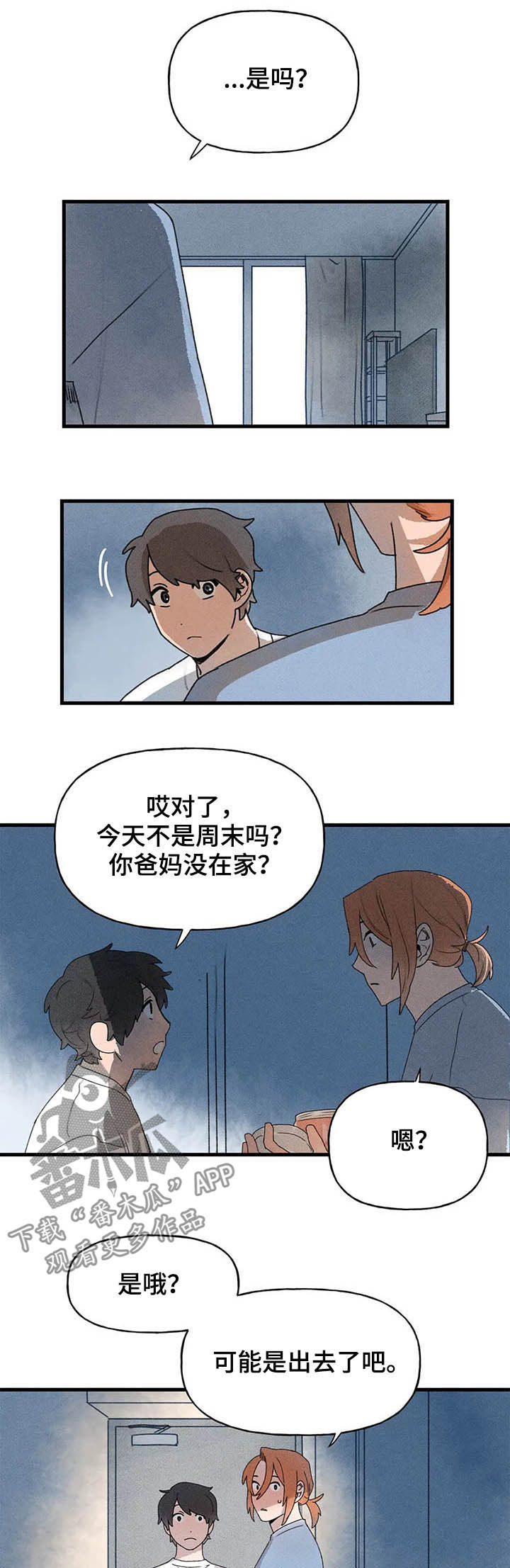 迈出第一步作文200说明文漫画,第19话2图