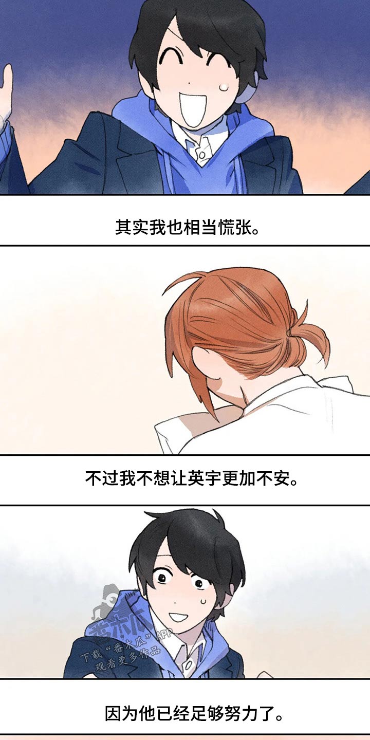 迈出第一步什么意思漫画,第67话2图