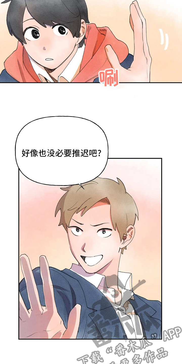 迈出第一步的励志句子突破自我漫画,第43话1图