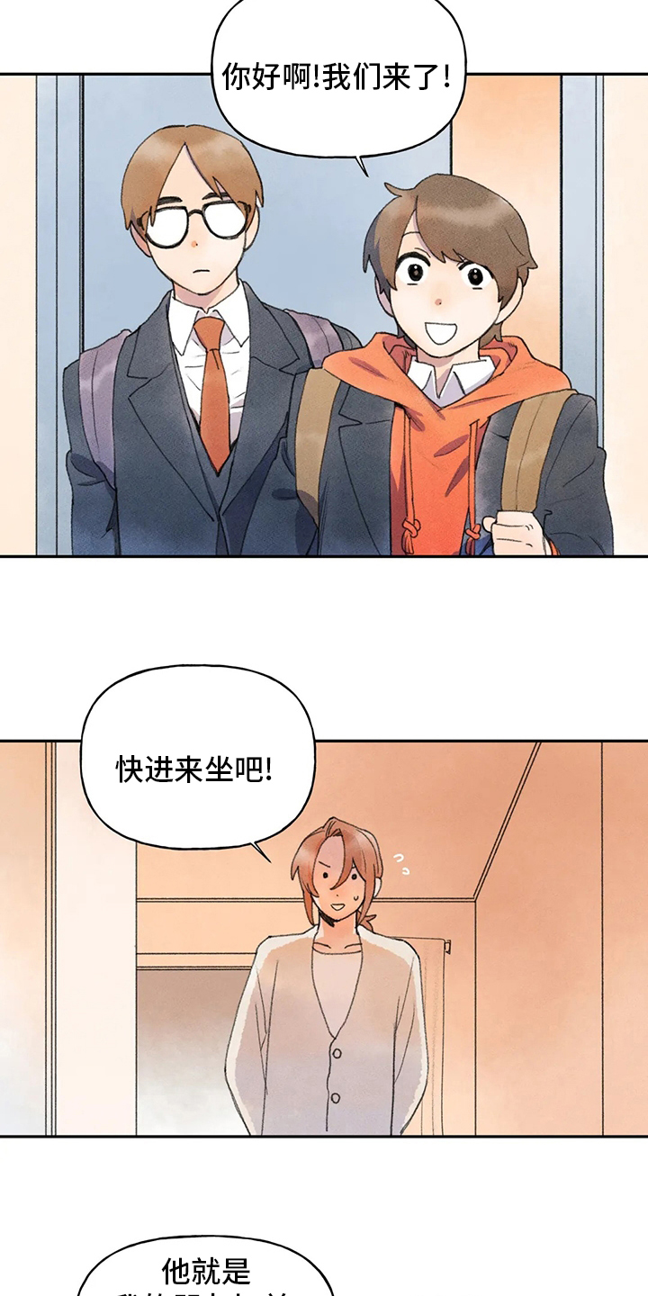 迈出第一步什么意思漫画,第44话1图