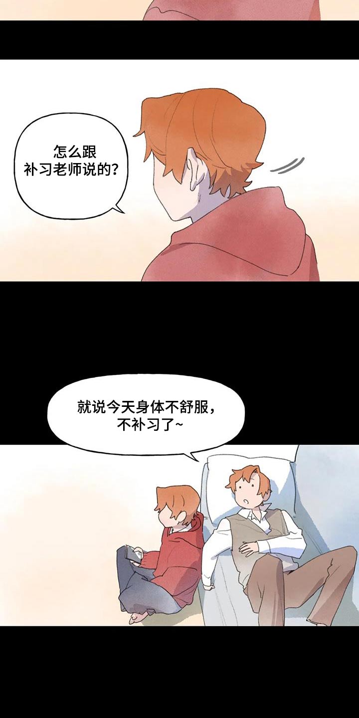 迈出第一步努力不止步漫画,第108话2图