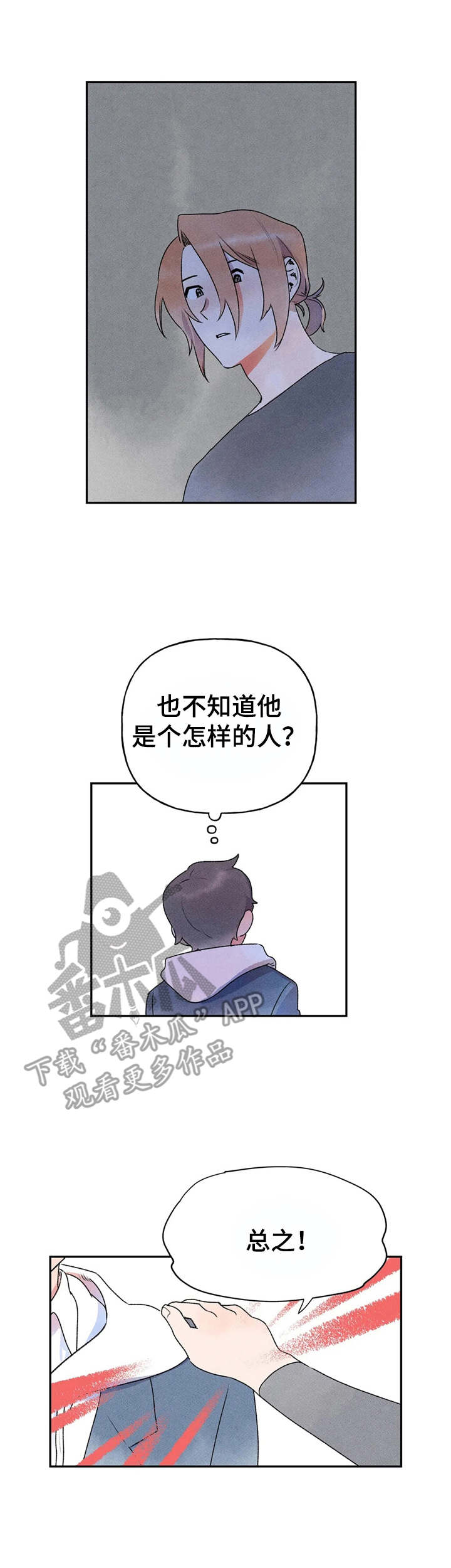 迈出第一步满分作文漫画,第9话1图