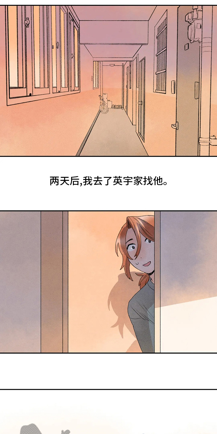 迈出第一步的励志短句漫画,第40话1图