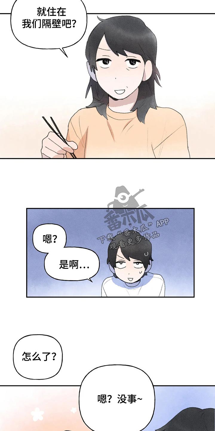 迈出第一步却失败漫画,第77话1图