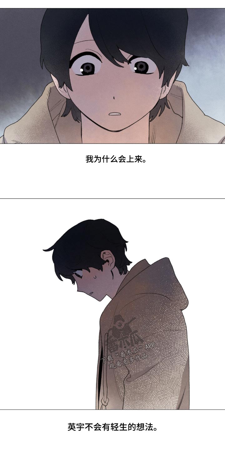 迈出第一步完整版漫画,第125话2图