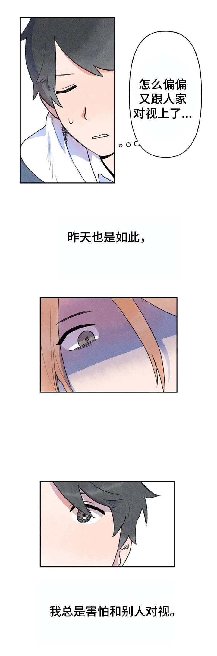 迈出第一步才能知道能走多远漫画,第5话2图