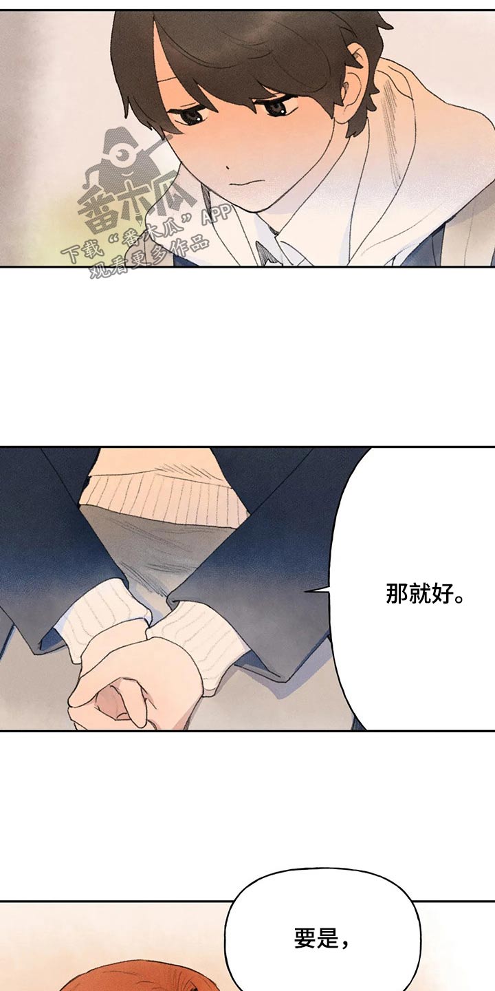 迈出第一步的金句漫画,第75话2图