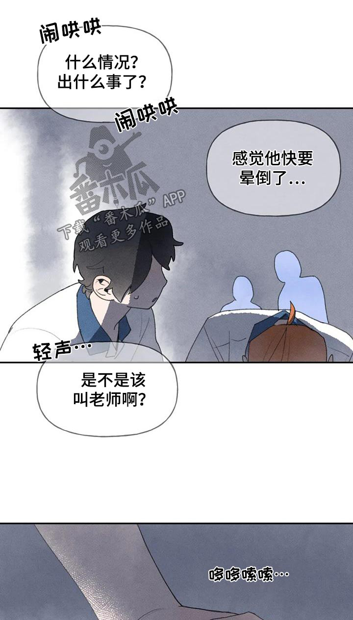 迈出第一步漫画,第103话1图