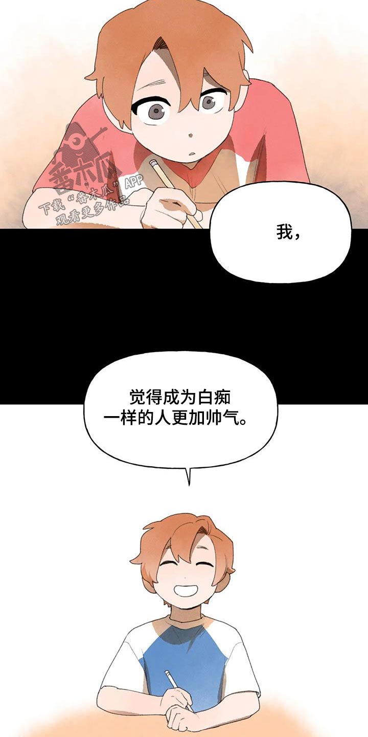 迈出第一步才能知道能走多远漫画,第106话1图