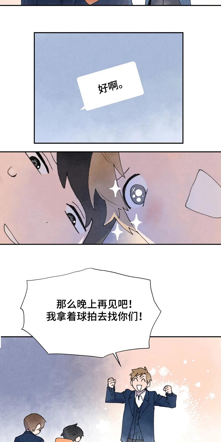 迈出第一步的名人名言漫画,第64话2图