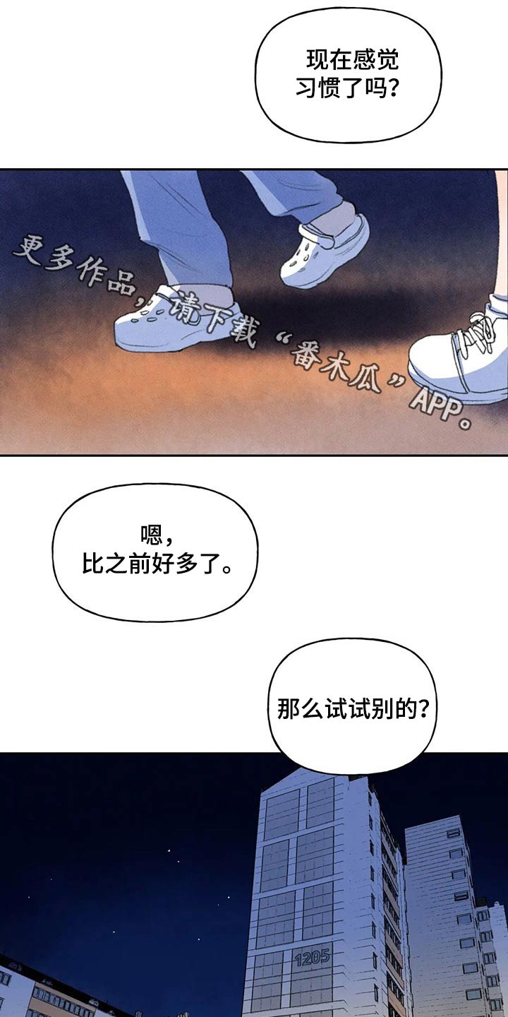 迈出第一步努力不止步漫画,第66话1图