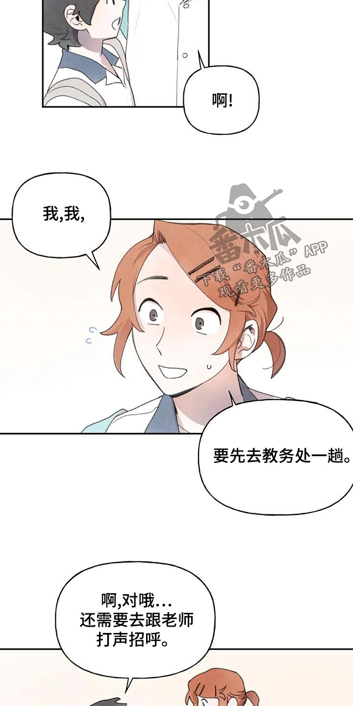 迈出第一步素材事例漫画,第88话2图