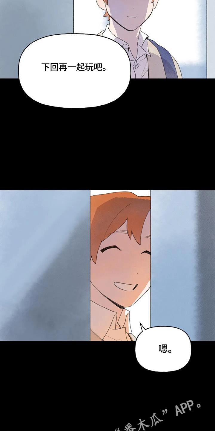 迈出第一步为题800字作文漫画,第110话1图
