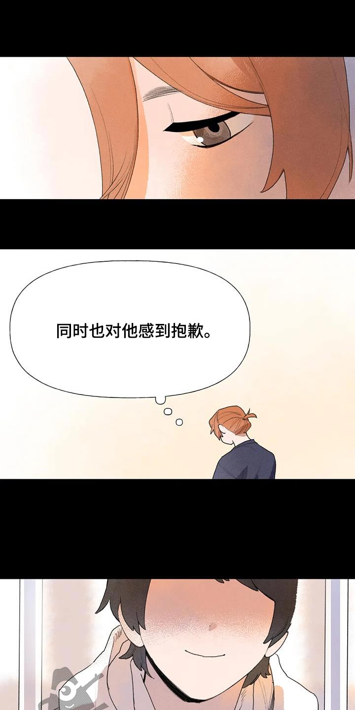 迈出第一步的勇气漫画,第113话2图