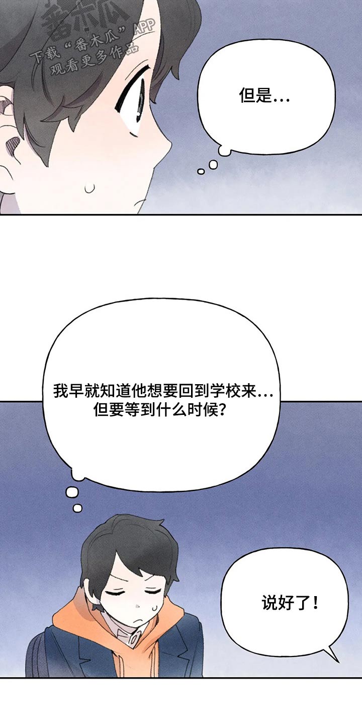 迈出第一步就成功了一半论据漫画,第80话2图