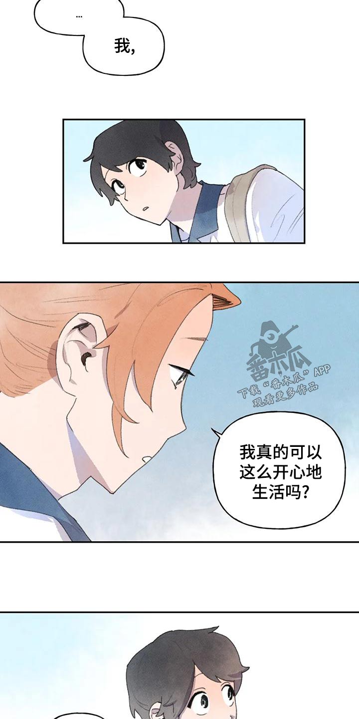 迈出第一步正能量的句子漫画,第95话1图