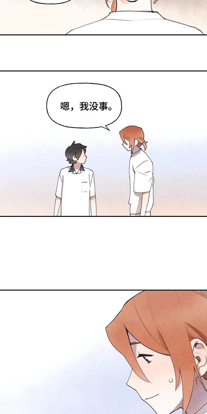 迈出第一步了漫画,第83话1图