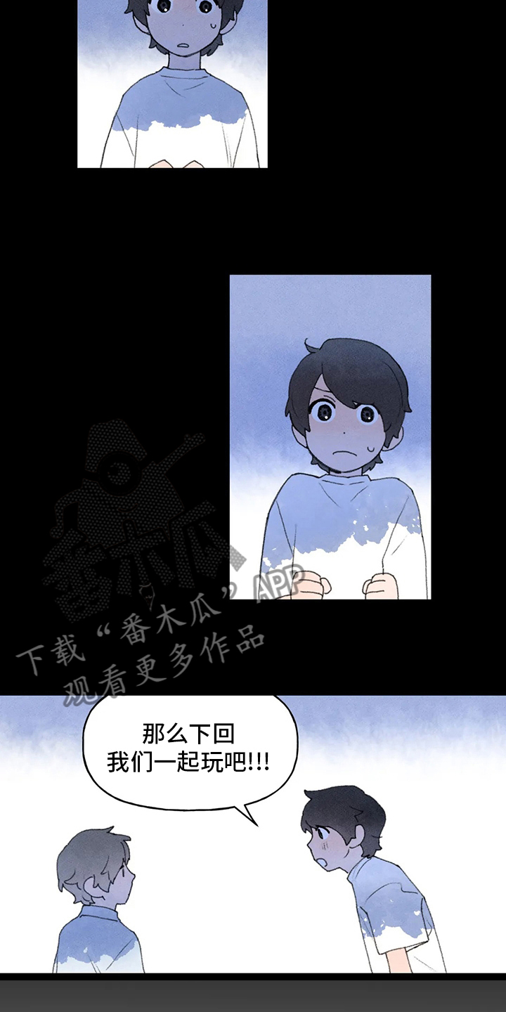 迈出第一步的诗意漫画,第50话2图