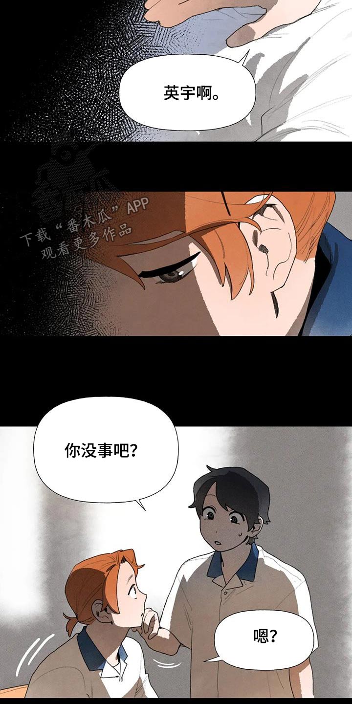 迈出第一步很重要作文漫画,第115话2图